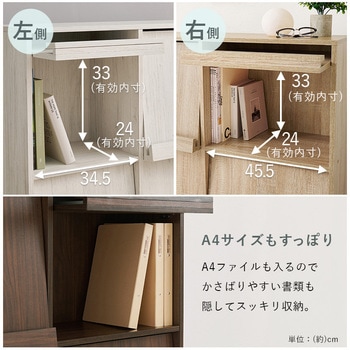 扉付き チェスト フラップ扉 収納 幅85 cm 2台セット 萩原