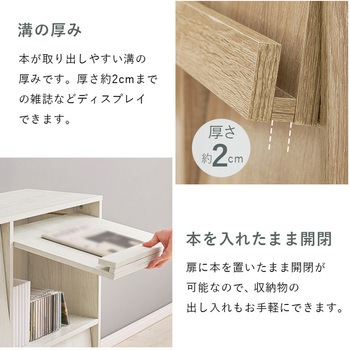 扉付き チェスト フラップ扉 収納 幅85 cm 2台セット 萩原