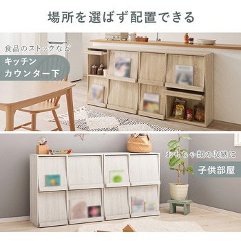 扉付き チェスト フラップ扉 収納 幅85 cm 2台セット 萩原