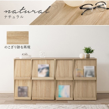 扉付き チェスト フラップ扉 収納 幅85 cm 2台セット 萩原