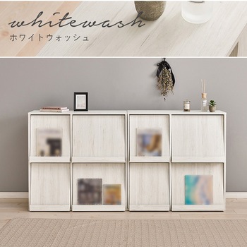扉付き チェスト フラップ扉 収納 幅85 cm 2台セット 萩原