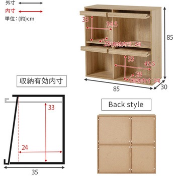 扉付き チェスト フラップ扉 収納 幅85 cm 2台セット 萩原