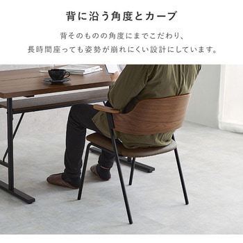 肘付き ダイニングチェア 1脚 ハーフアーム アイアン 選べる5パターン 萩原