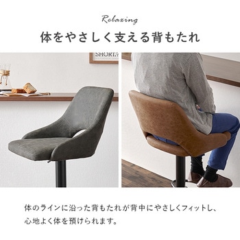 ヴィンテージ風 カウンターチェア バーチェア 昇降式 回転式 萩原