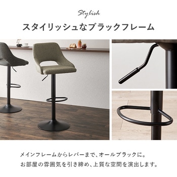 ヴィンテージ風 カウンターチェア バーチェア 昇降式 回転式 萩原