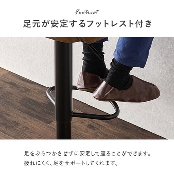 ヴィンテージ風 カウンターチェア バーチェア 昇降式 回転式 萩原