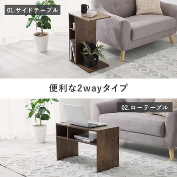 2way サイドテーブル コの字 高さ 60 cm ナイトテーブル 萩原