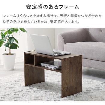 2way サイドテーブル コの字 高さ 60 cm ナイトテーブル 萩原