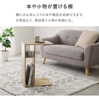 2way サイドテーブル コの字 高さ 60 cm ナイトテーブル 萩原