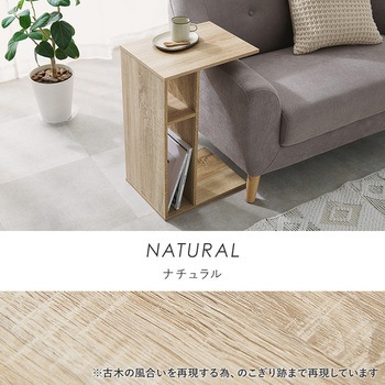 2way サイドテーブル コの字 高さ 60 cm ナイトテーブル 萩原
