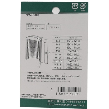ねじ先端キャップ ウイットねじ 白(エラストマー)(パック品) 大里