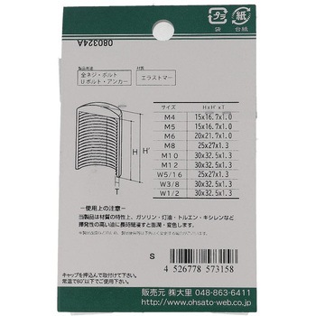 ねじ先端キャップ 黒(エラストマー)(パック品) OHSATO(大里)