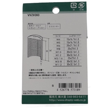 ねじ先端キャップ ウイットねじ 黒(エラストマー)(パック品) 大里