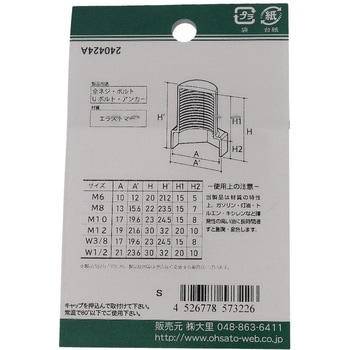 ねじ・ナット先端キャップ 白(エラストマー)(パック品) OHSATO(大里)