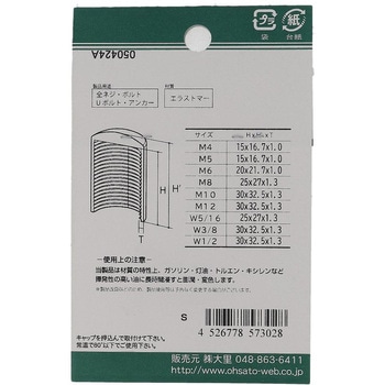 ねじ先端キャップ 白(エラストマー)(パック品) 大里