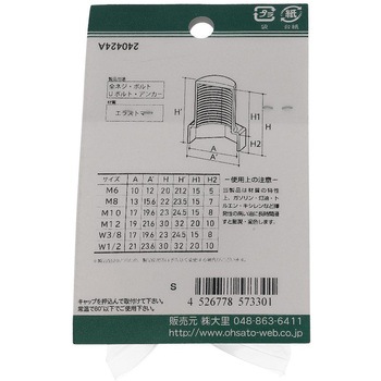 ねじ・ナット先端キャップ ウイットねじ 黒(エラストマー)(パック品) 大里