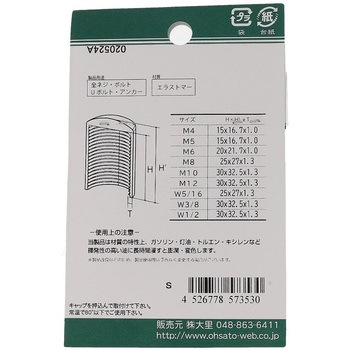 ねじ先端キャップ 白(エラストマー)(パック品) 大里