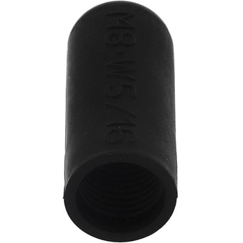 ねじ先端キャップ 黒(エラストマー)(パック品) OHSATO(大里)