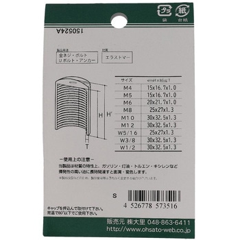 ねじ先端キャップ 白(エラストマー)(パック品) 大里