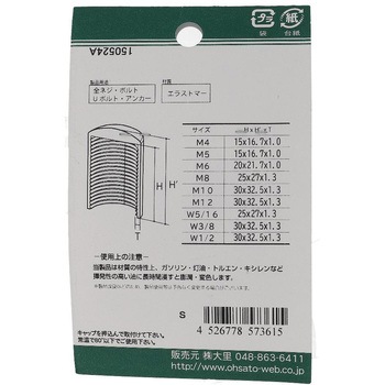 ねじ先端キャップ 黒(エラストマー)(パック品) OHSATO(大里)