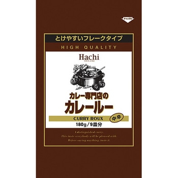 カレー専門店のカレールー 中辛 ハチ食品