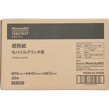 感熱紙 モバイルプリンタ用 モノタロウ