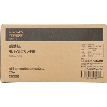 感熱紙 モバイルプリンタ用 モノタロウ