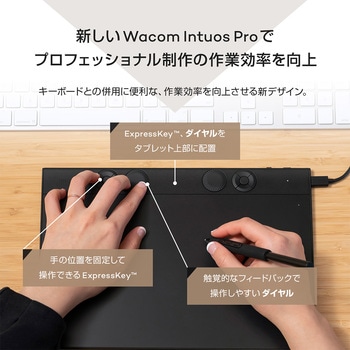 ペンタブレット Wacom Intuos Pro 2025 wacom(ワコム)