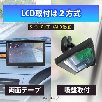 200万画素 5インチLCDサイドカメラセット 右用 黒 ブロードウォッチ