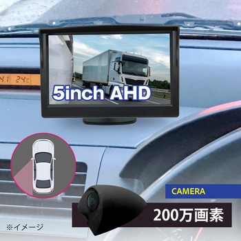 200 万画素 5インチLCDサイドカメラセット 左用 黒 ブロードウォッチ