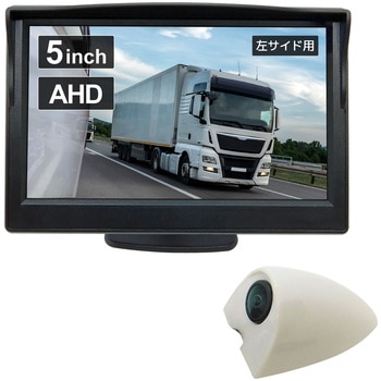 200 万画素 5インチLCDサイドカメラセット 左用 白 ブロードウォッチ