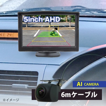 200 万画素 5インチLCDサイドカメラセット ブロードウォッチ