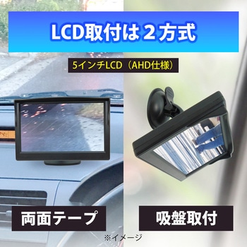 200 万画素 5インチLCDサイドカメラセット ブロードウォッチ