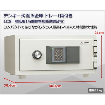 テンキー式 耐火金庫 CPS-E-A4 日本アイ・エス・ケイ