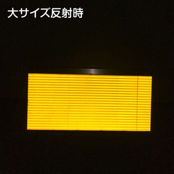 高輝度反射 折りたたみ看板 大 (450×900) 黄 両面 サインシティ