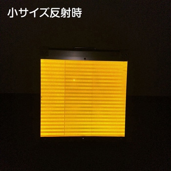 高輝度反射 折りたたみ看板 大 (450×900) 黄 両面 サインシティ