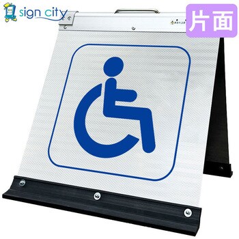 高輝度反射 折りたたみ看板 小 (450×450) 白 片面 サインシティ