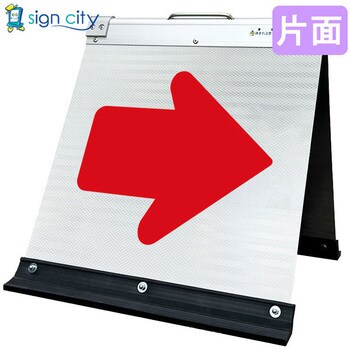高輝度反射 折りたたみ看板 小 (450×450) 白 片面 サインシティ