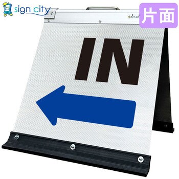 高輝度反射 折りたたみ看板 小 (450×450) 白 片面 サインシティ