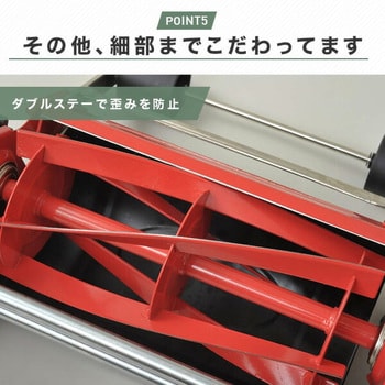 芝刈り機 刈る刈るモア YAMAZEN(山善) 手押し式芝刈機 【通販モノタロウ】