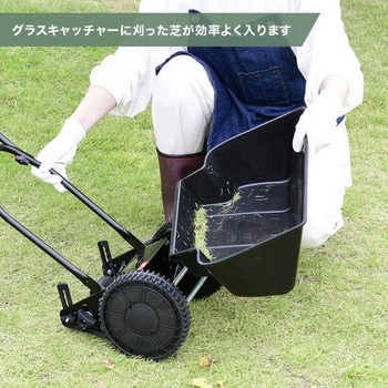 芝刈り機 刈る刈るモア YAMAZEN(山善) 手押し式芝刈機 【通販モノタロウ】