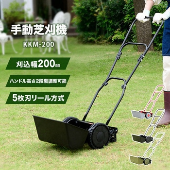 芝刈り機 刈る刈るモア YAMAZEN(山善) 手押し式芝刈機 【通販モノタロウ】