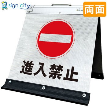 高輝度反射 折りたたみ看板 小 (450×450) 白 両面 サインシティ