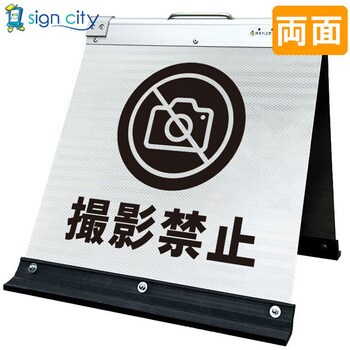 高輝度反射 折りたたみ看板 小 (450×450) 白 両面 サインシティ