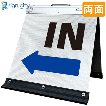高輝度反射 折りたたみ看板 小 (450×450) 白 両面 サインシティ