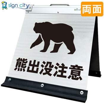 高輝度反射 折りたたみ看板 小 (450×450) 白 両面 サインシティ