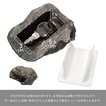 模擬石キーボックス AFF WARE