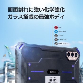 蔵衛門Pad Mini Tough ルクレ