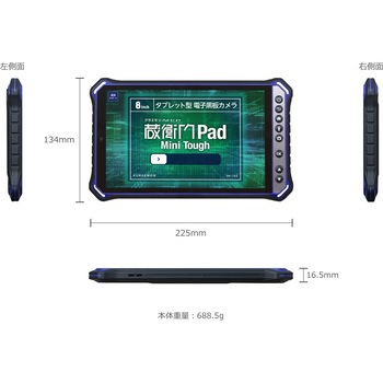 蔵衛門Pad Mini Tough ルクレ