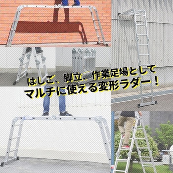 多機能アルミ製はしご SIS